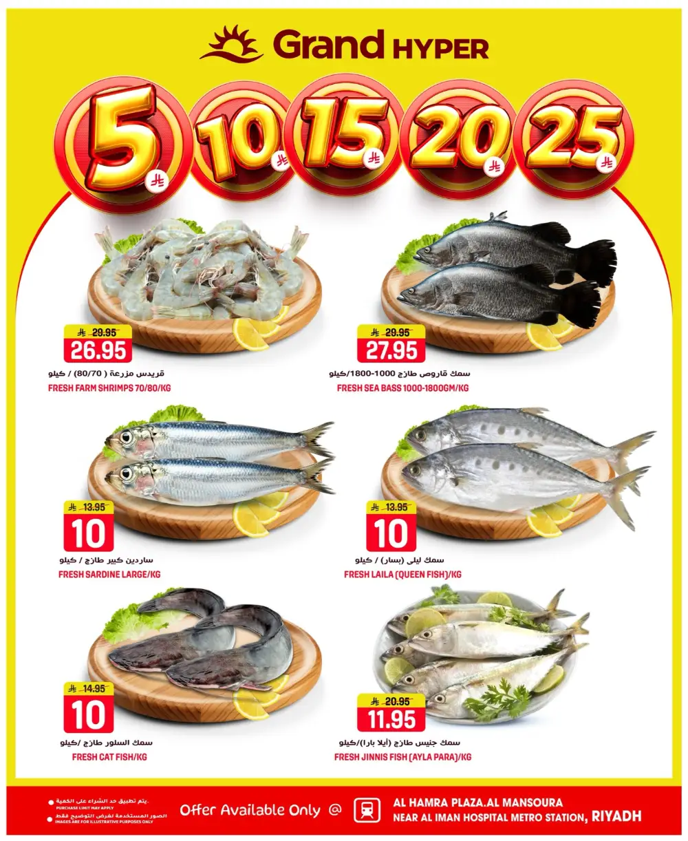 Grand Hyper Mansoura Money Rain Offers | Ends April 14